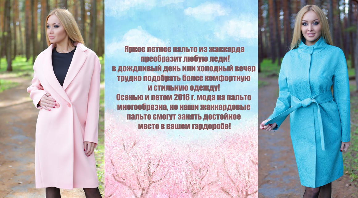 Пальто Оптом Россия